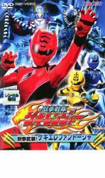 2026年最新】Yahoo!オークション -獣拳戦隊ゲキレンジャーdvdの中古品