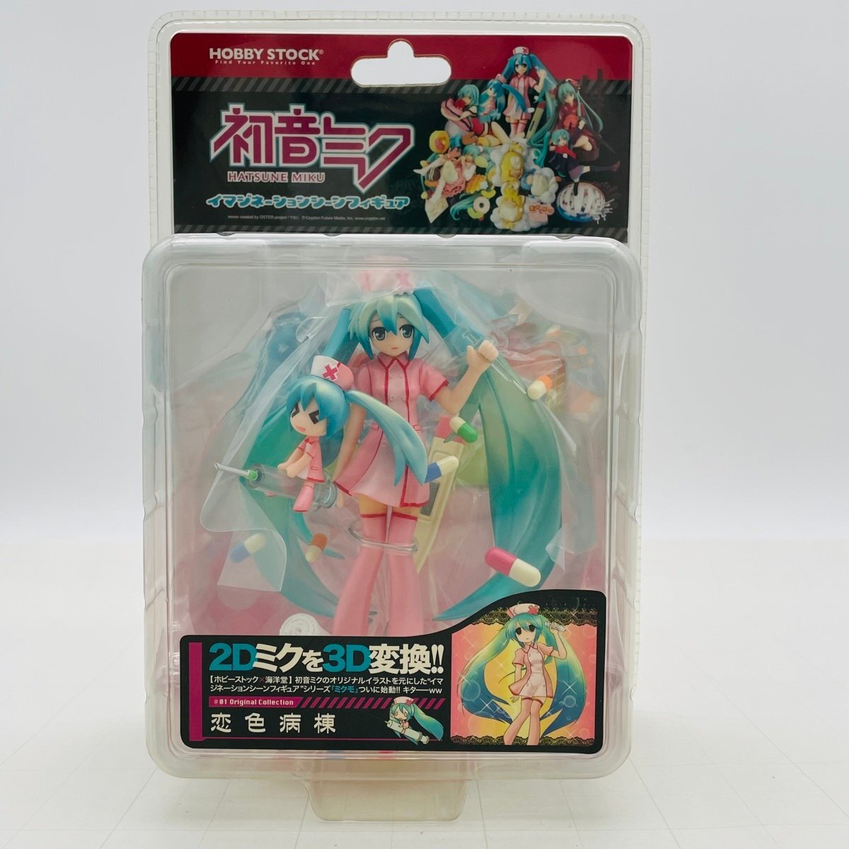 Yahoo!オークション -「イマジネーションフィギュア」(初音ミク