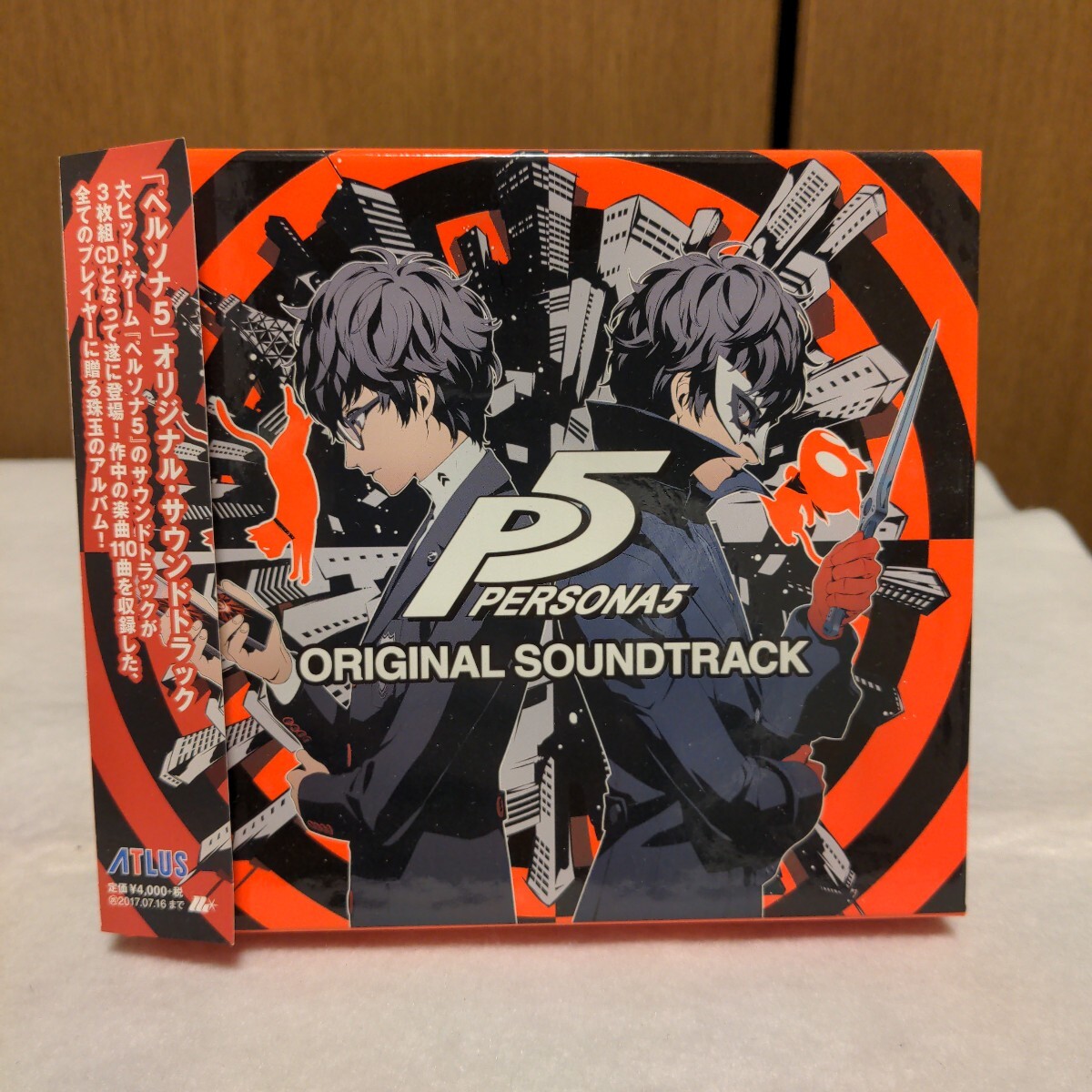 Yahoo!オークション -「ペルソナ5 サントラ」の落札相場・落札価格
