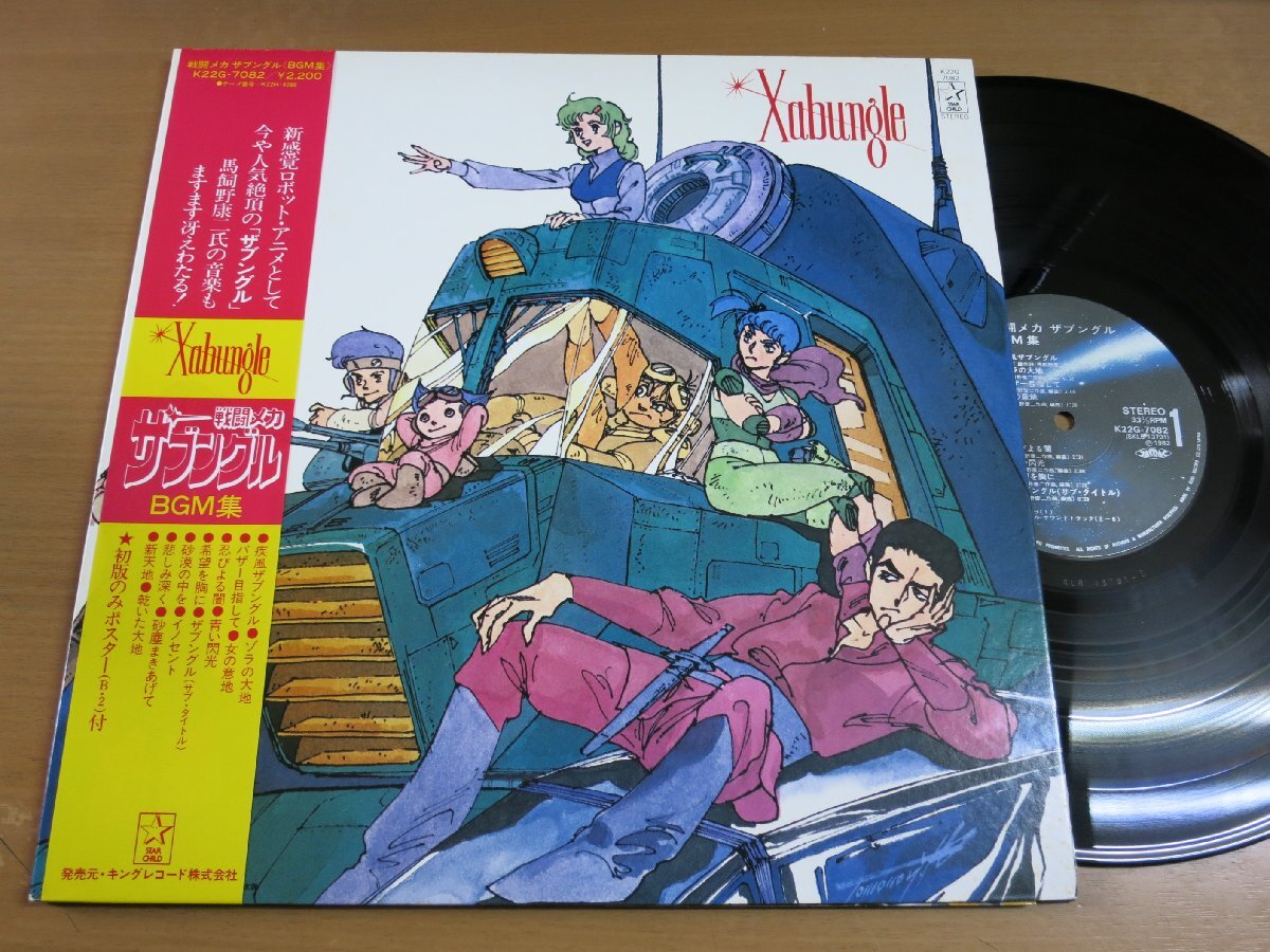 Yahoo!オークション -「akira」(アニメソング) (レコード)の落札相場