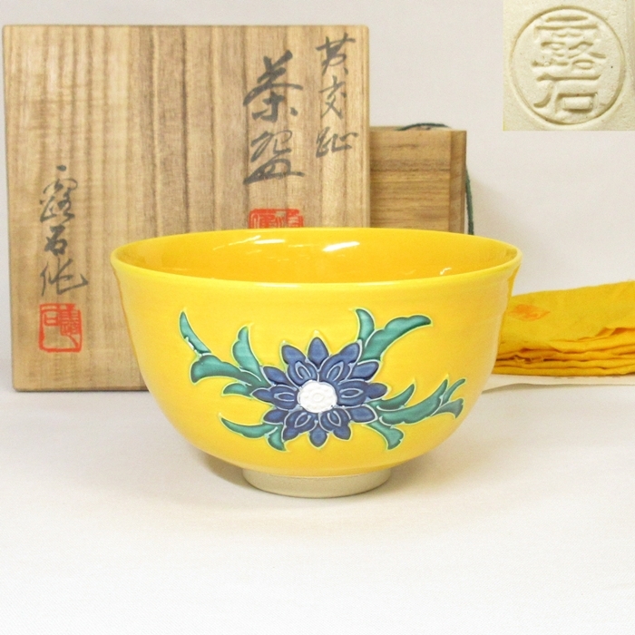 Yahoo!オークション -「赤沢露石」の落札相場・落札価格