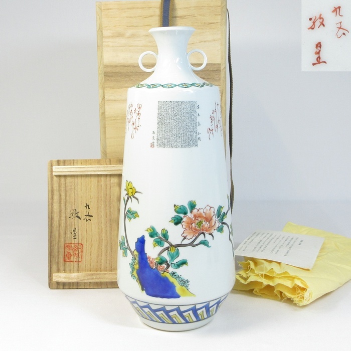 Yahoo!オークション -「田村敬星」の落札相場・落札価格