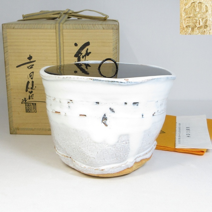 Yahoo!オークション -「茶道具 水指 萩焼」の落札相場・落札価格