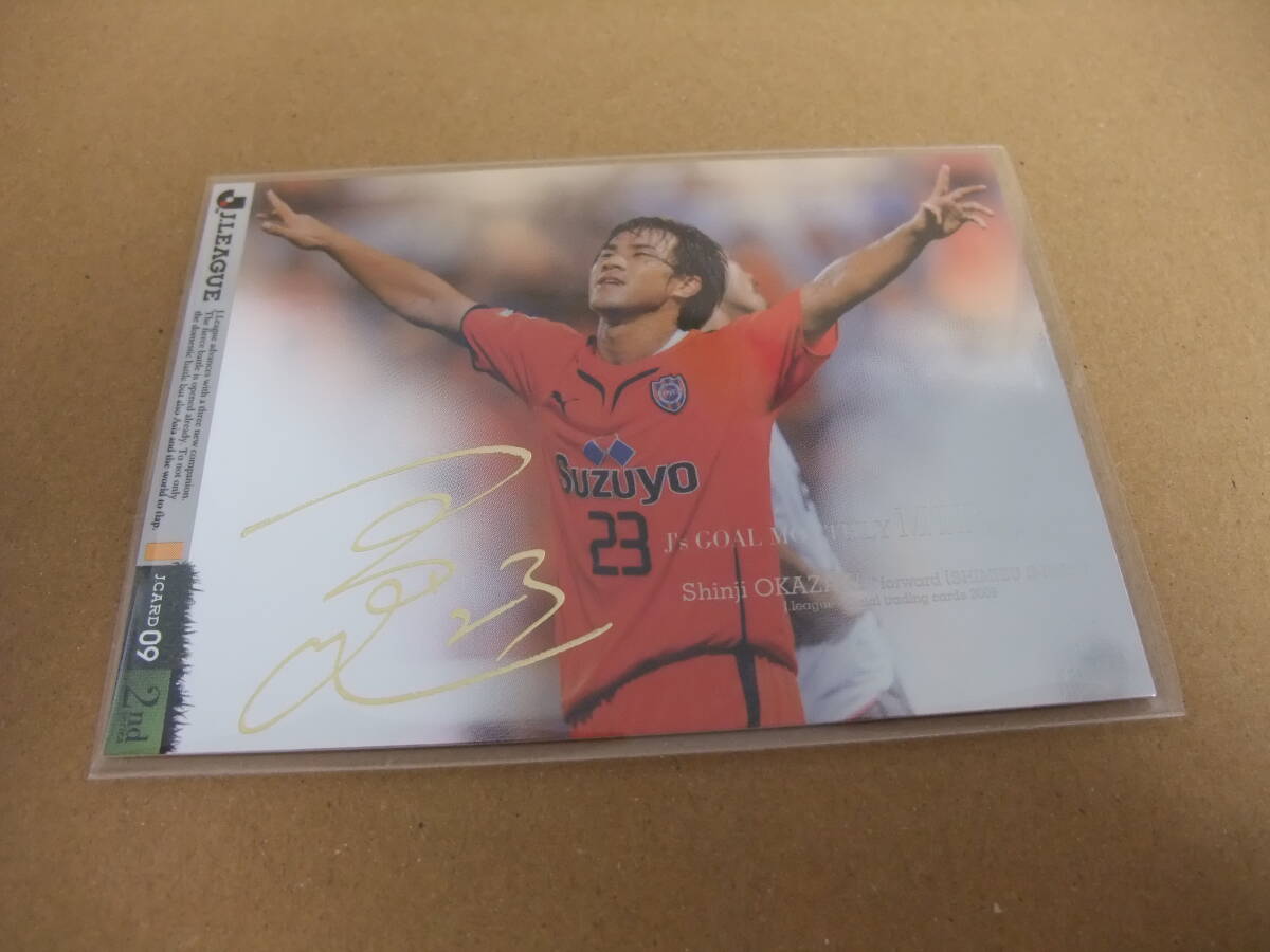 Yahoo!オークション -「岡崎 サッカー」の落札相場・落札価格