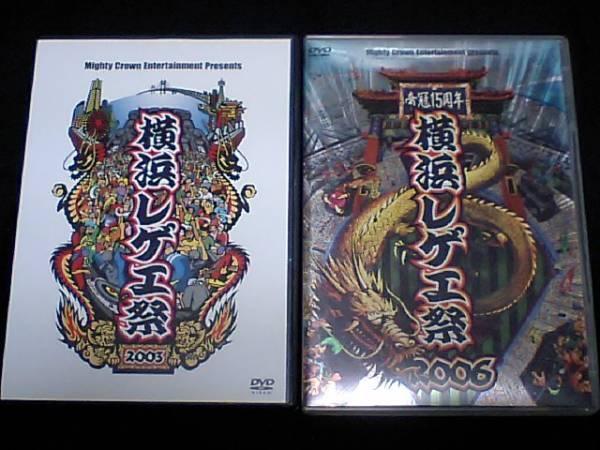2026年最新】Yahoo!オークション -横浜レゲエ祭 2003(その他)の中古品