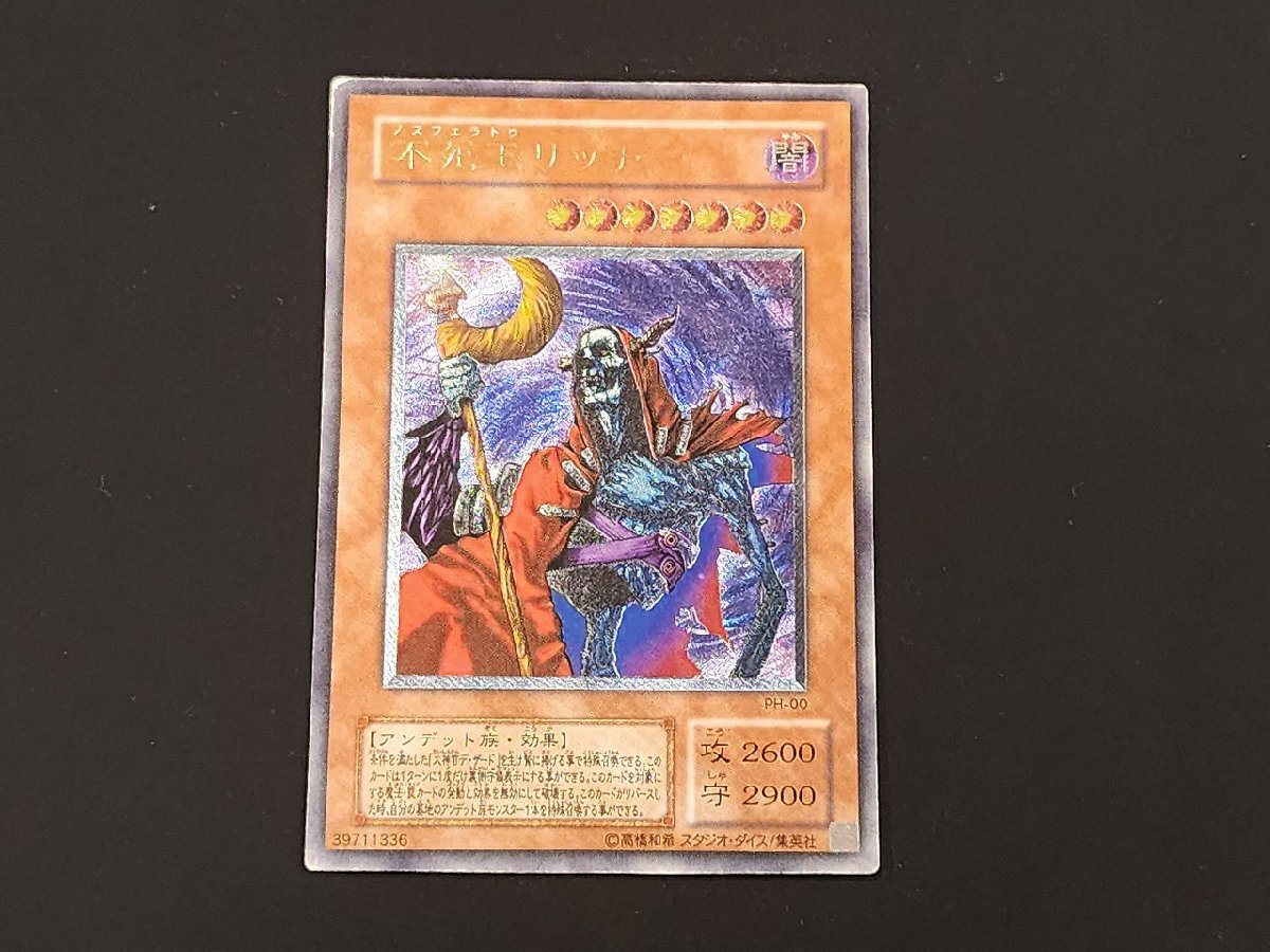 Yahoo!オークション -「不死王リッチー レリーフ」の落札相場・落札価格