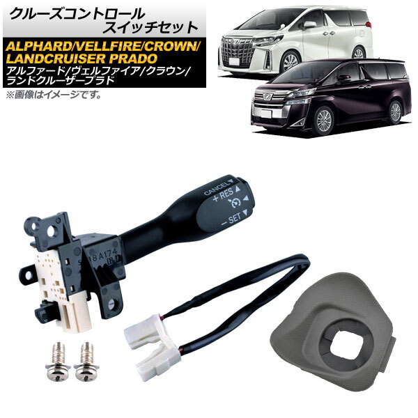 2026年最新】Yahoo!オークション -オートクルーズの中古品・新品・未