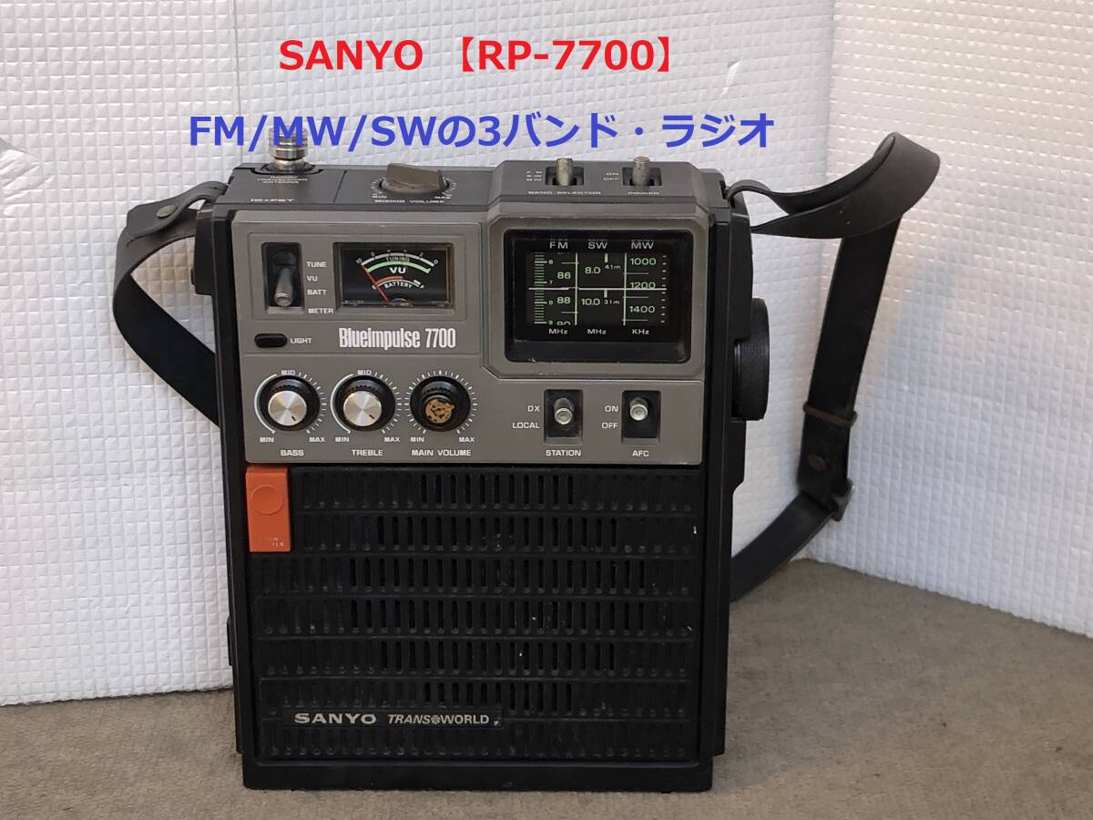 Yahoo!オークション -「7700」(ラジオ) (オーディオ機器)の落札相場