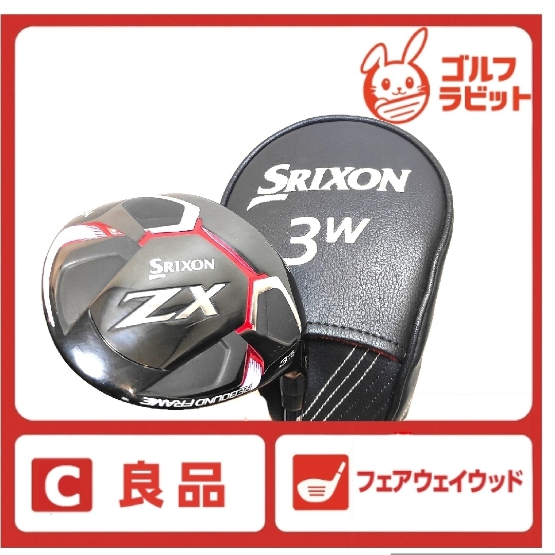 ダンロップ スリクソン ZX フェアウェイウッド #3 [Diamana ZX50