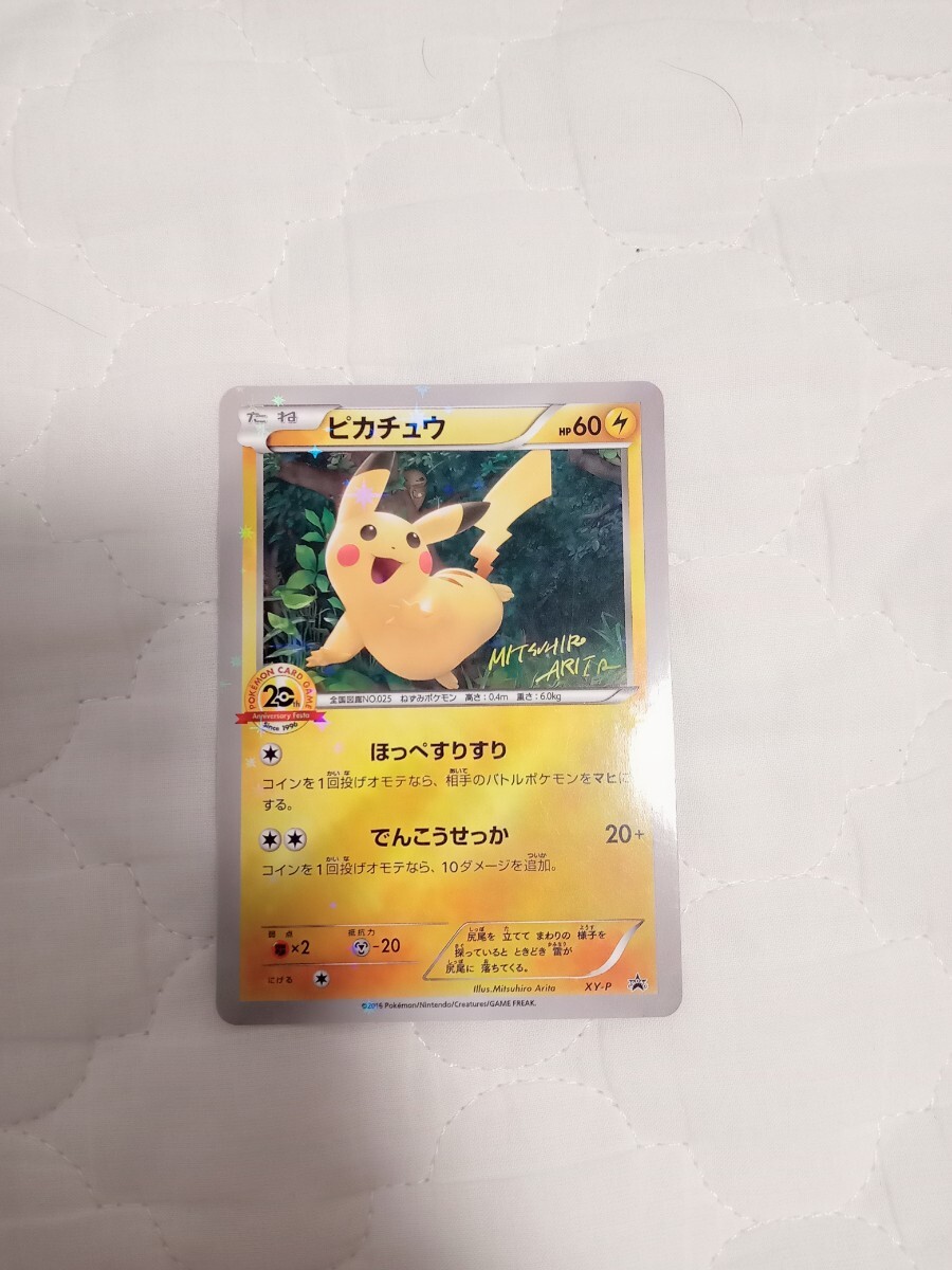 Yahoo!オークション -「ポケモンカード 20th ピカチュウ」(ポケモン