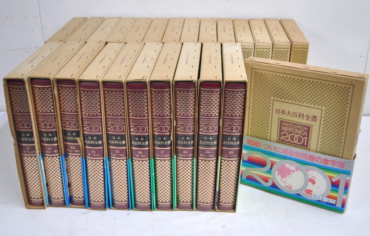 Yahoo!オークション -「大日本百科事典」の落札相場・落札価格