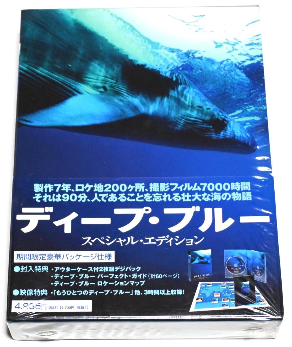 2026年最新】Yahoo!オークション -ディープブルー スペシャル
