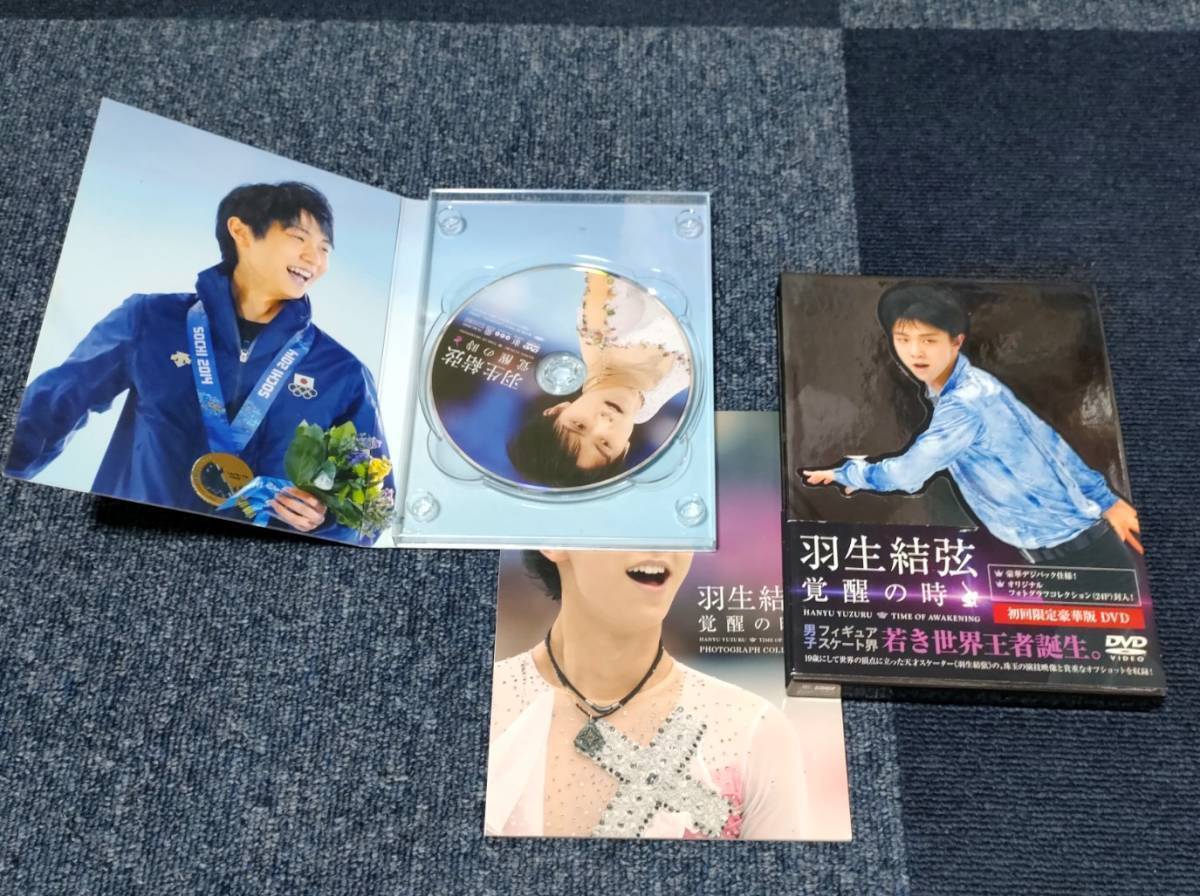 羽生結弦「覚醒の時」〈初回限定豪華版〉 Amazon.co.jp: 羽生結弦