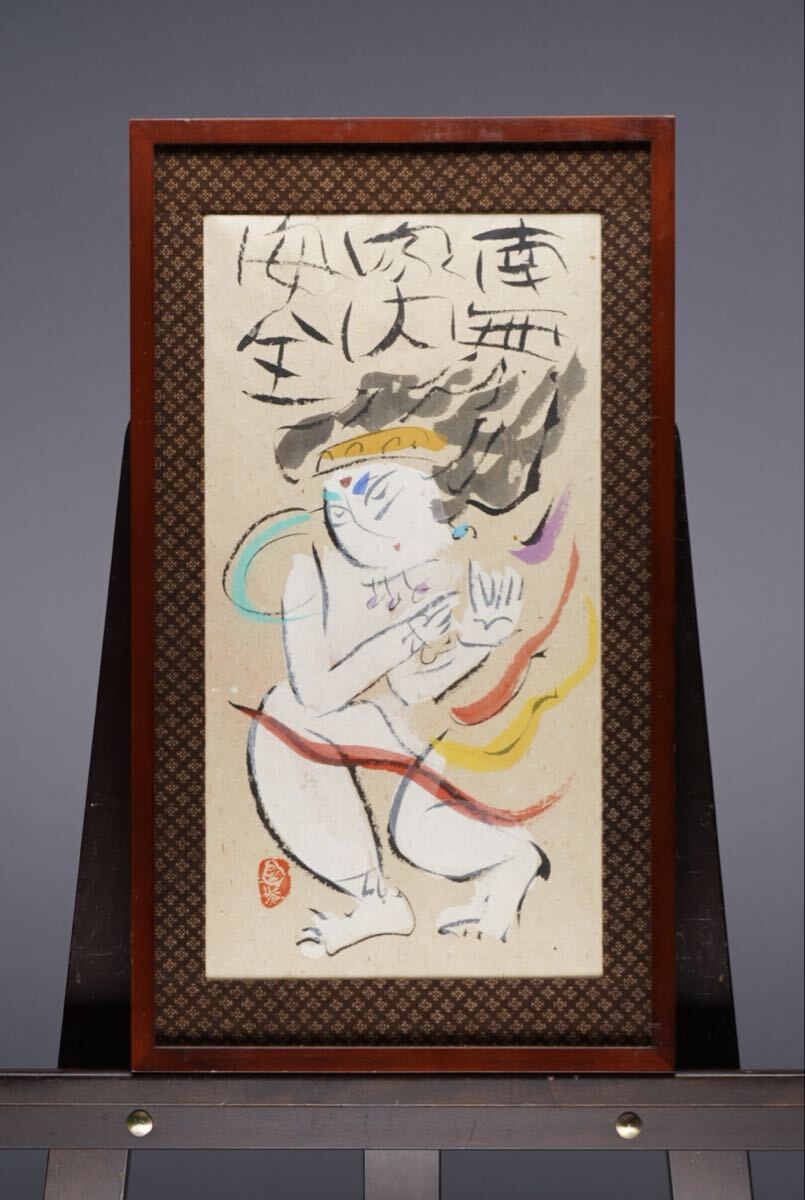 Yahoo!オークション -「渡辺俊明」(水墨画) (絵画)の落札相場・落札価格