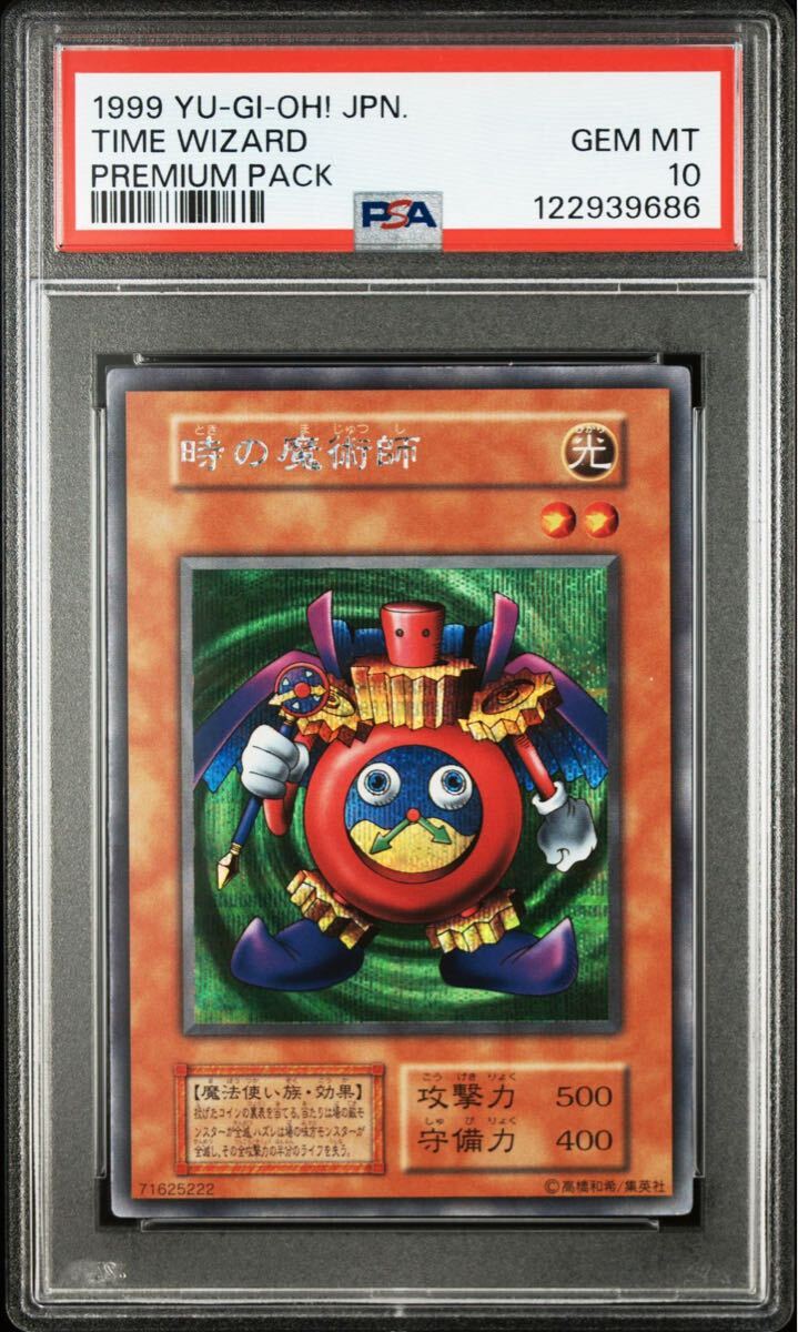 Yahoo!オークション -「遊戯王 時の魔術師 初期」の落札相場・落札価格