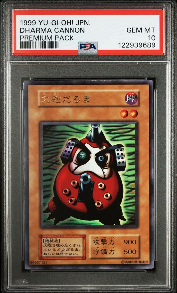 Yahoo!オークション -「大砲だるま」の落札相場・落札価格