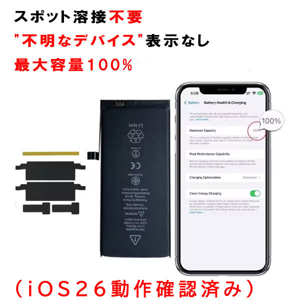 2026年最新】Yahoo!オークション -iphone11バッテリーの中古品・新品