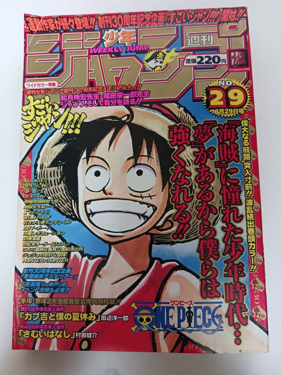 Yahoo!オークション -「少年ジャンプ 1998」の落札相場・落札価格