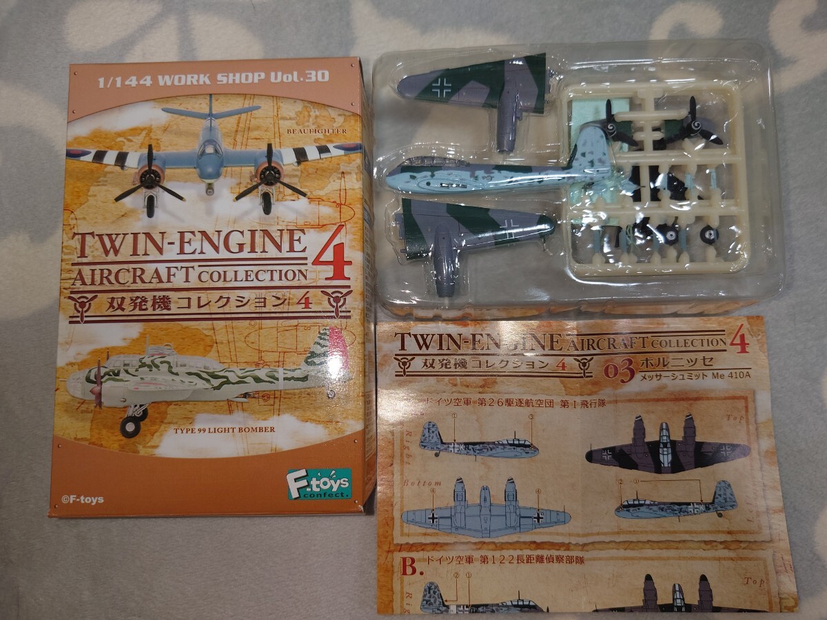 Yahoo!オークション -「双発機コレクション4」の落札相場・落札価格