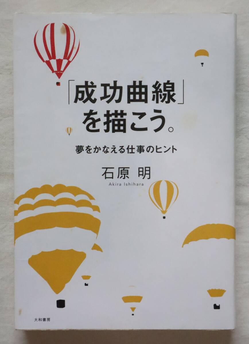 Yahoo!オークション -「石原明」の落札相場・落札価格