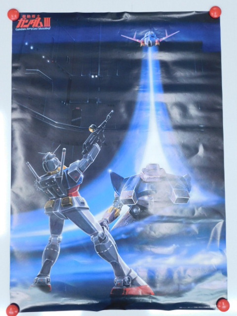 Yahoo!オークション -「めぐりあい宇宙 ポスター」(アンティーク