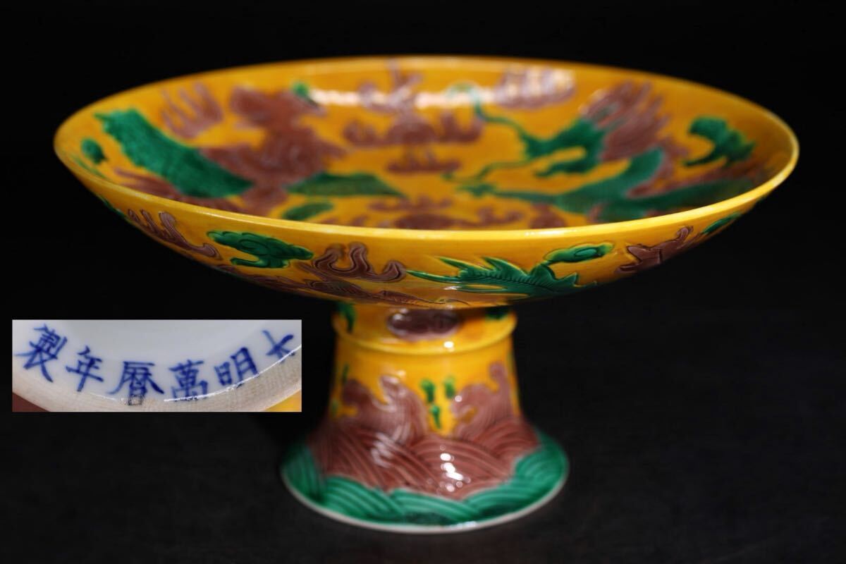 Yahoo!オークション -「大明萬暦年製」(明) (中国、朝鮮半島)の落札