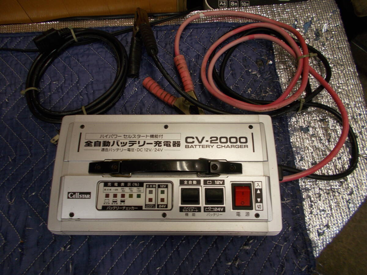 Yahoo!オークション -「セルスター バッテリー充電器 cv-2000」の落札