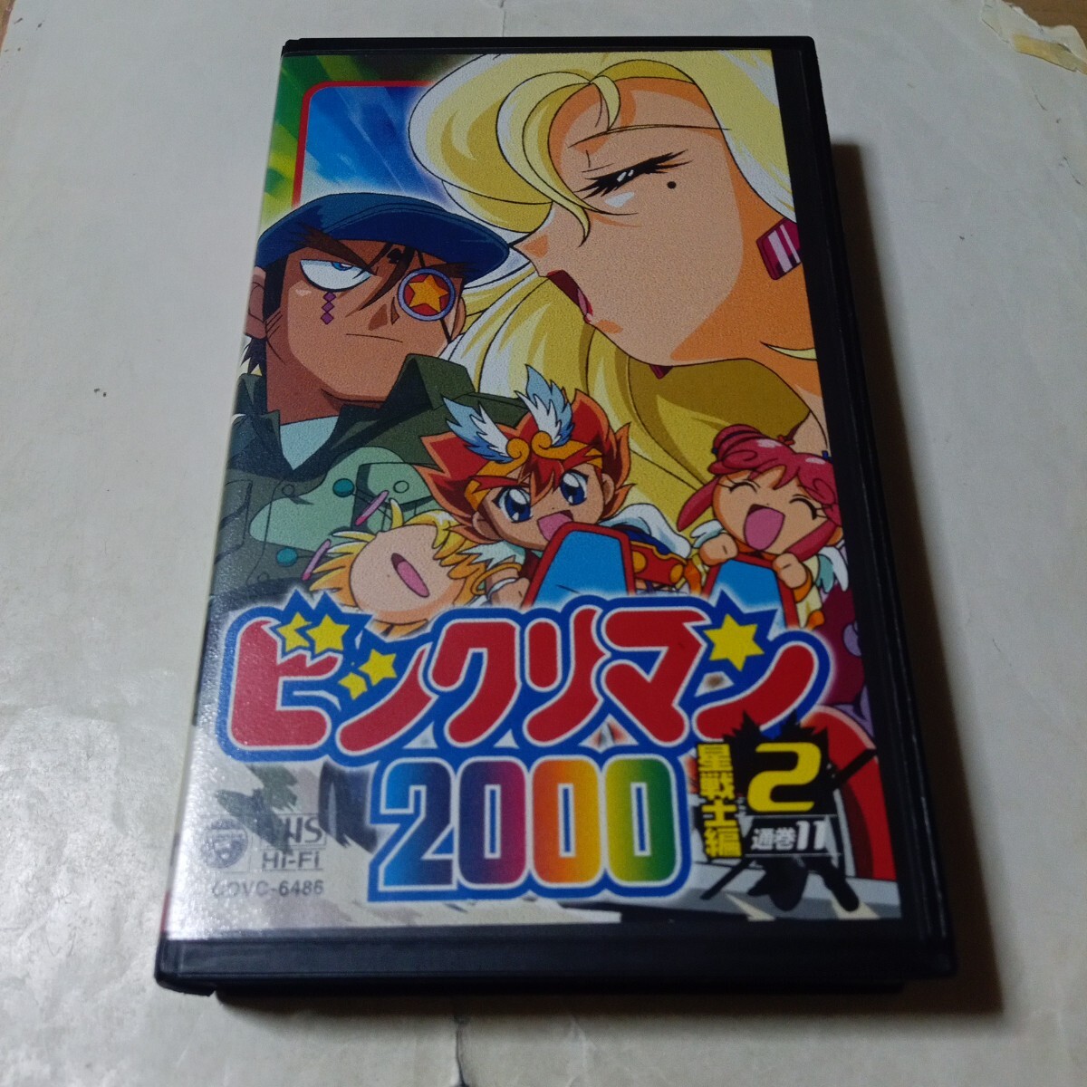 2026年最新】Yahoo!オークション -ビックリマンdvdの中古品・新品・未