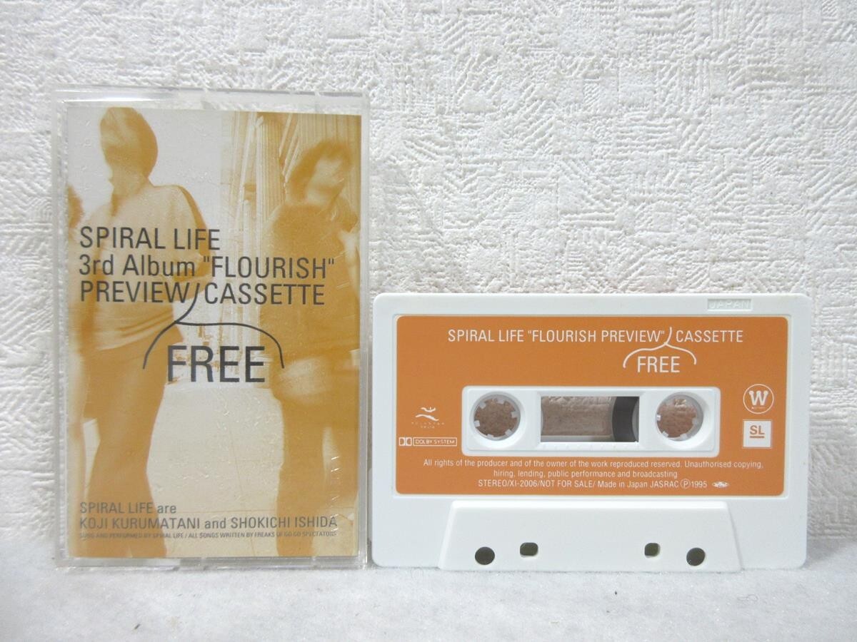 2026年最新】Yahoo!オークション -spiral life flourish(音楽)の中古品