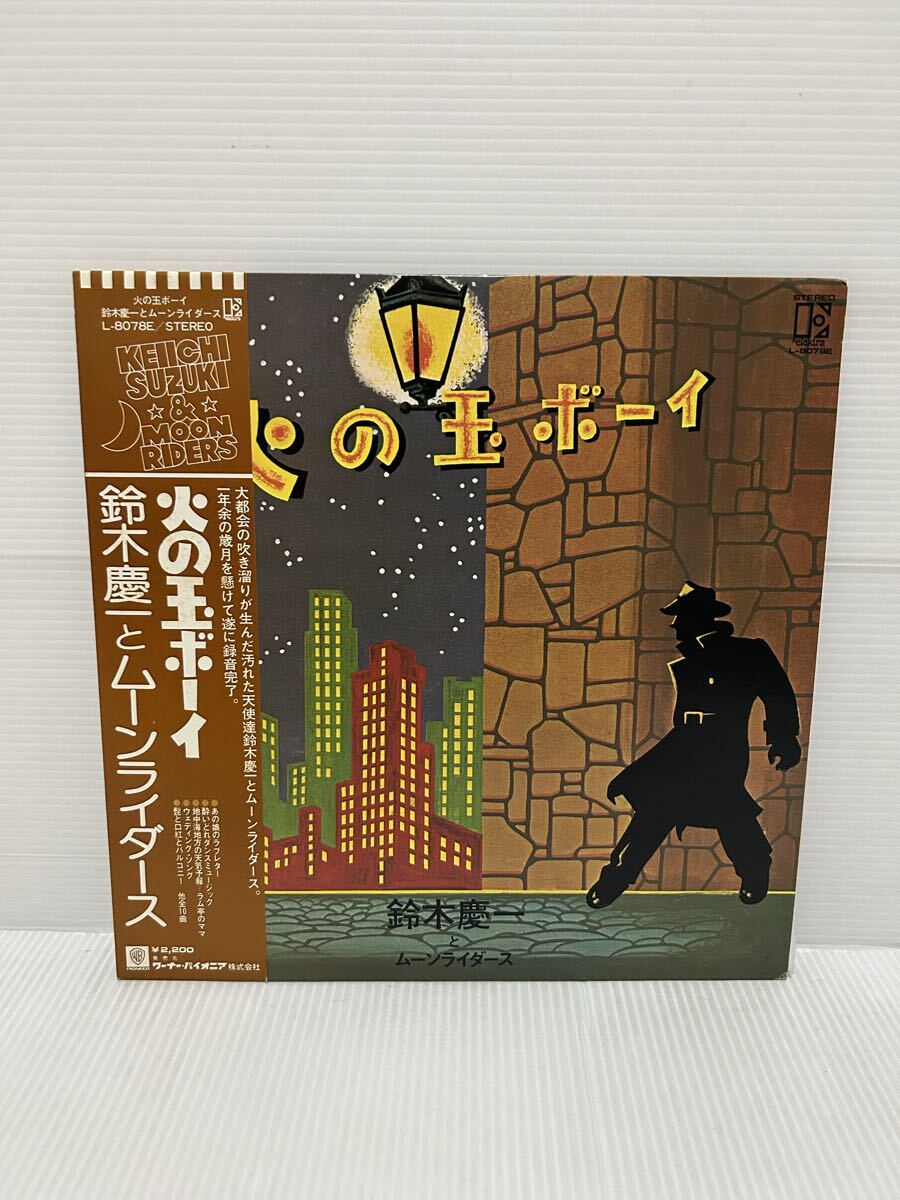 Yahoo!オークション -「火の玉ボーイ 鈴木慶一」の落札相場・落札価格