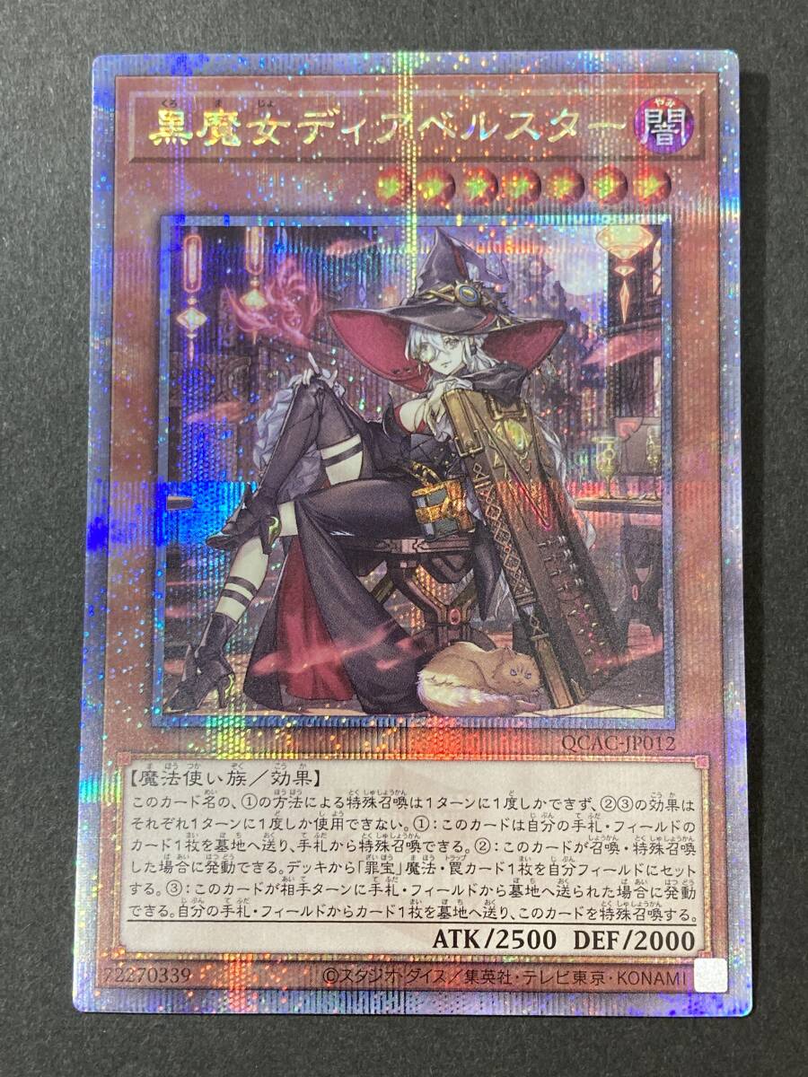 Yahoo!オークション -「黒魔女ディアベルスター 25th」の落札相場