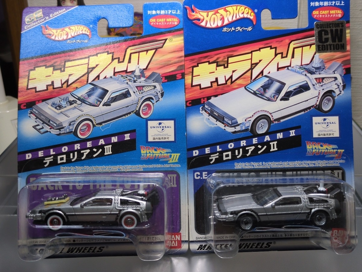 Yahoo!オークション -「キャラウィール デロリアン」の落札相場・落札価格