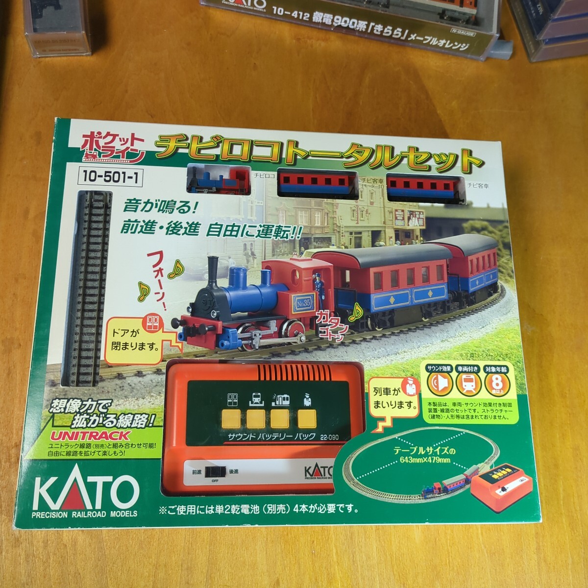 Yahoo!オークション -「(kato カトー)トータルセット」の落札相場