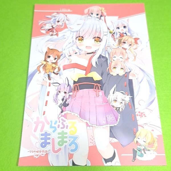 2026年最新】Yahoo!オークション -ぎんいろからすの中古品・新品・未