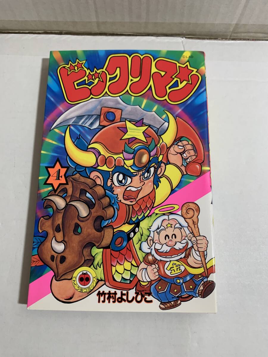 2026年最新】Yahoo!オークション -ビックリマン(本、雑誌)の中古品