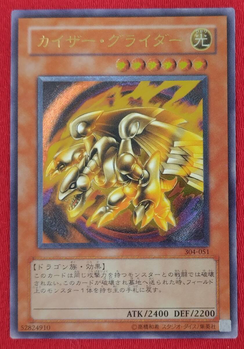 Yahoo!オークション -「カイザーグライダー レリーフ」の落札相場