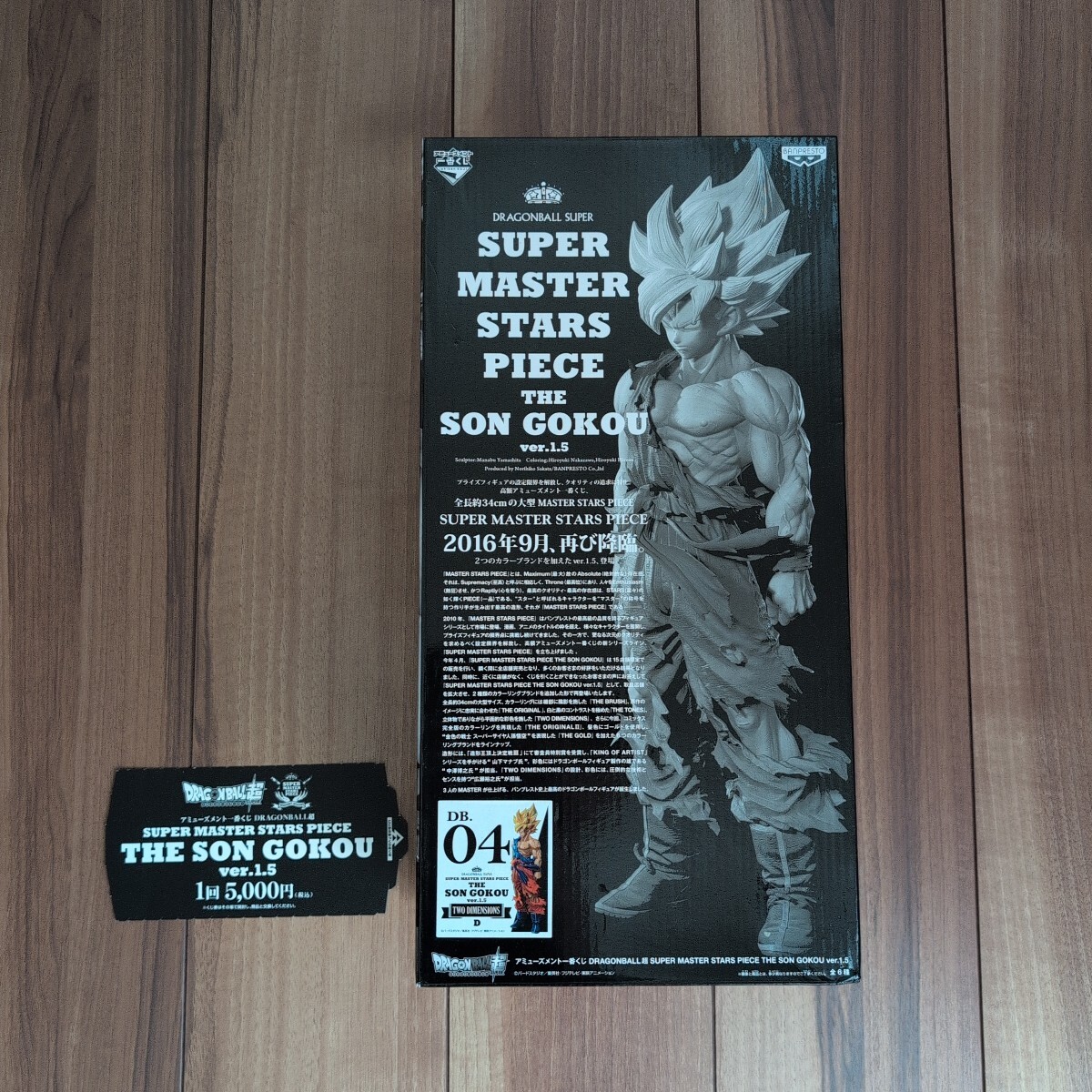 Yahoo!オークション -「smsp 悟空 d賞」の落札相場・落札価格