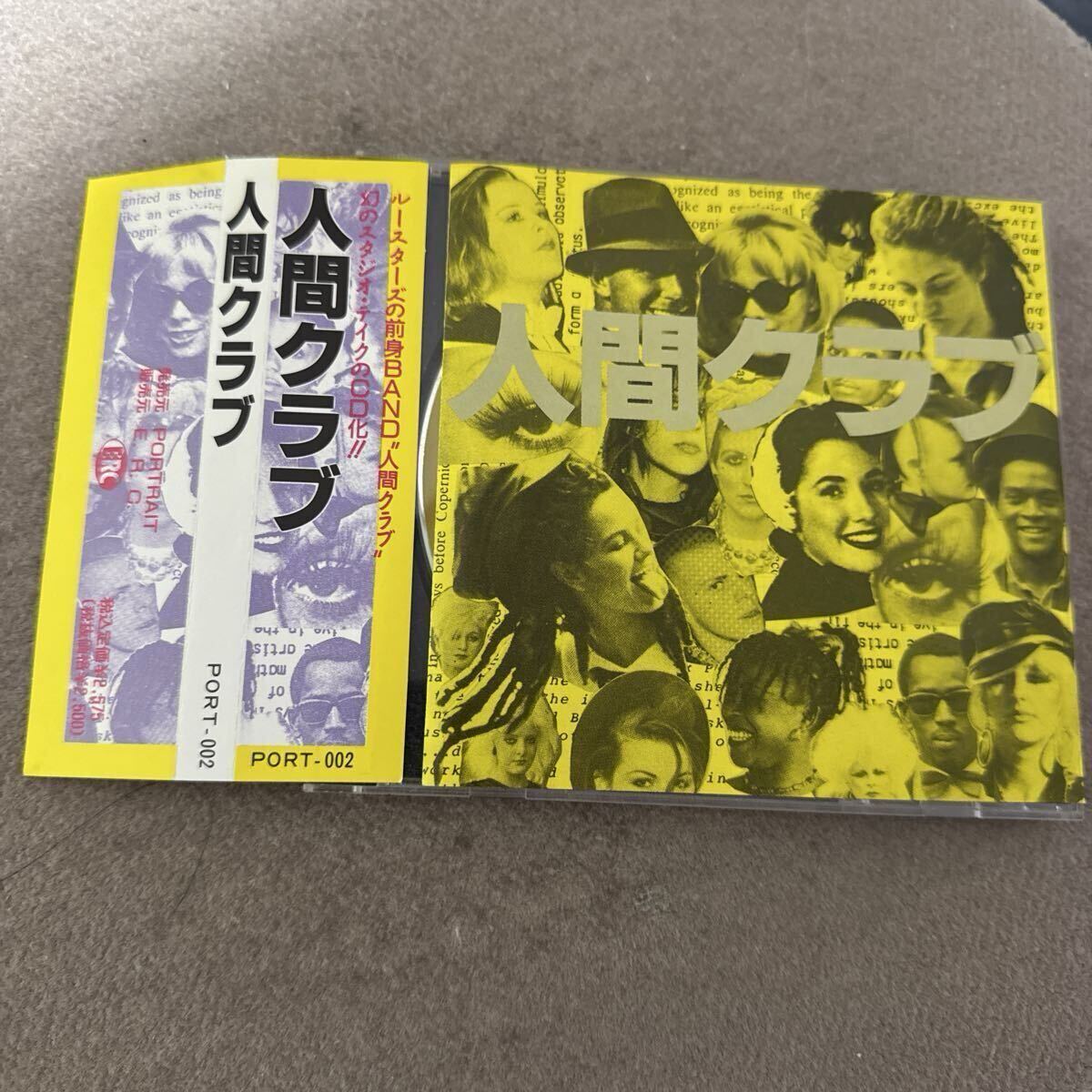 Yahoo!オークション -「人間クラブ」(CD) の落札相場・落札価格