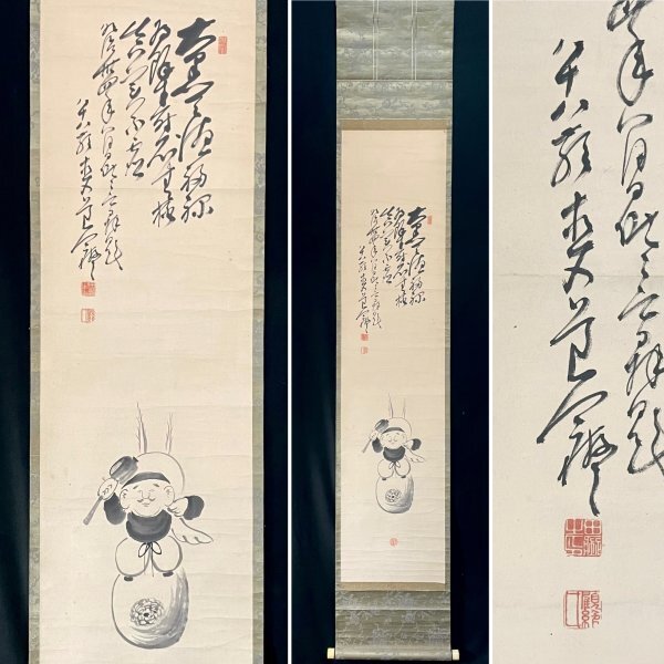 Yahoo!オークション -「田能村 竹田」(書) (美術品)の落札相場・落札価格