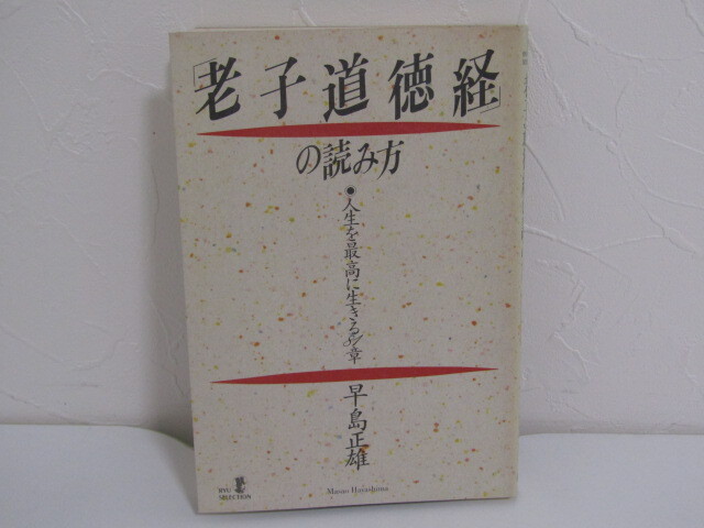 Yahoo!オークション -「早島正雄」(本、雑誌) の落札相場・落札価格