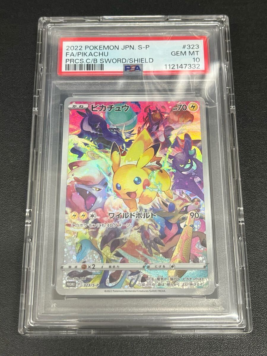 Yahoo!オークション -「ピカチュウ プレシャスコレクター」の落札相場