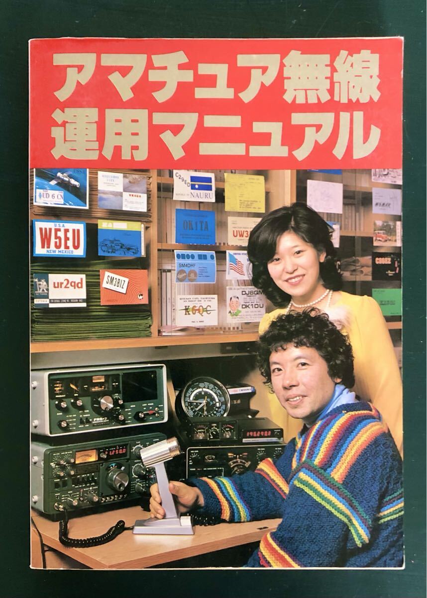 Yahoo!オークション -「ラジオの製作 別冊」の落札相場・落札価格