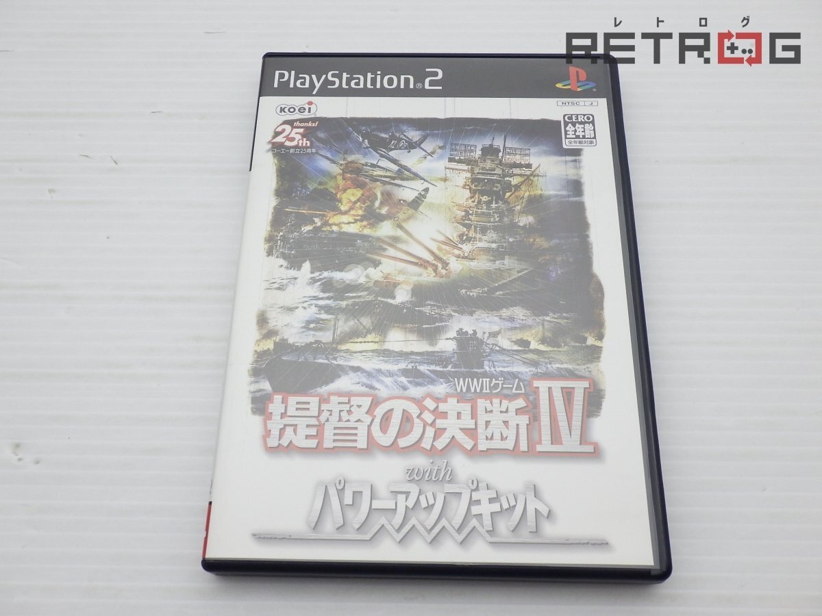 Yahoo!オークション -「提督の決断 4 パワーアップキット」の落札相場