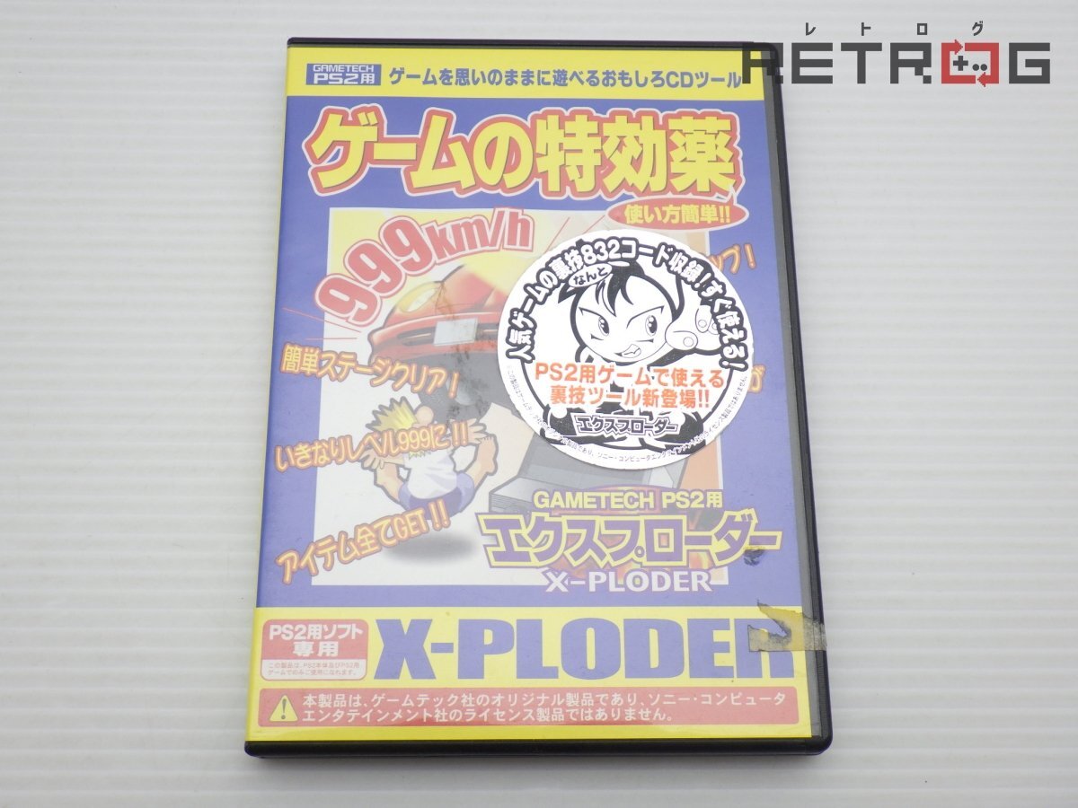 Yahoo!オークション -「ゲームの特効薬」(プレイステーション2