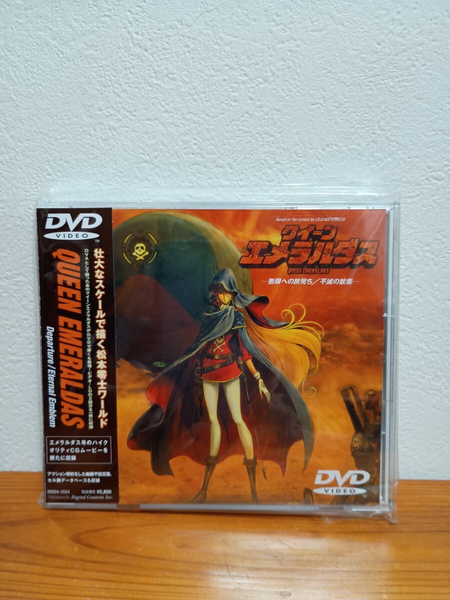 Yahoo!オークション -「クイーンエメラルダス dvd」の落札相場・落札価格