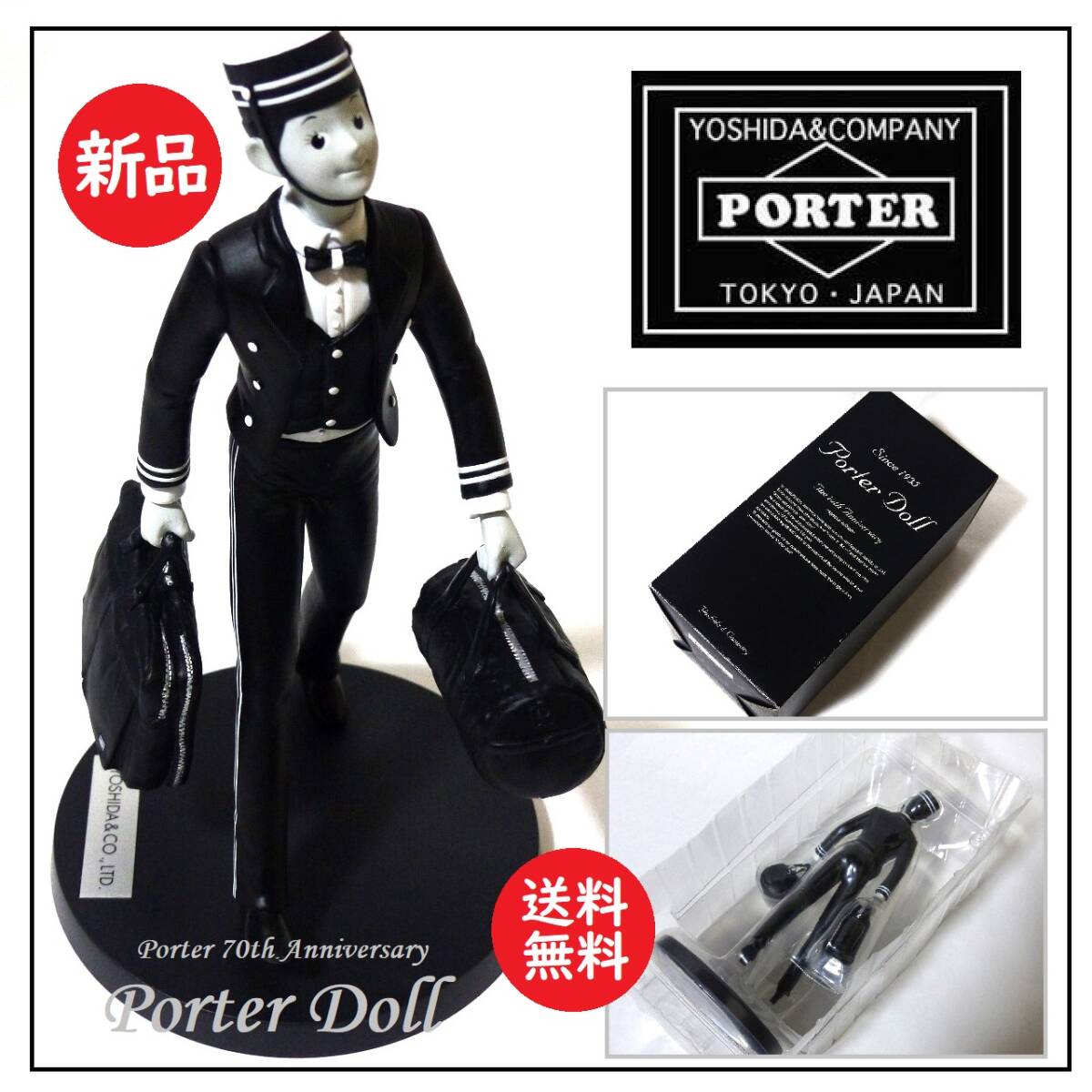 Yahoo!オークション -「吉田 カバン ポータードール」の落札相場・落札価格