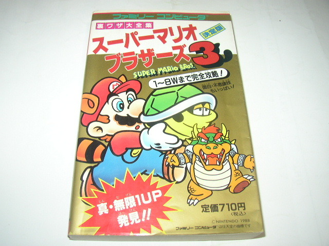 2026年最新】Yahoo!オークション -#二見書房(ゲーム攻略本)の中古品
