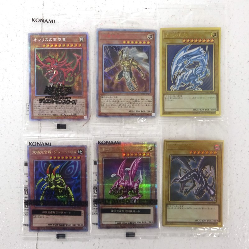 Yahoo!オークション -「ホーリーナイトドラゴン 未開封」の落札相場