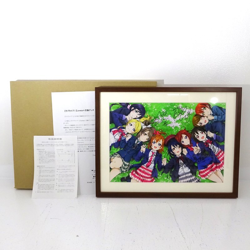 Yahoo!オークション -「ラブライブ サイン 複製原画」の落札相場・落札価格