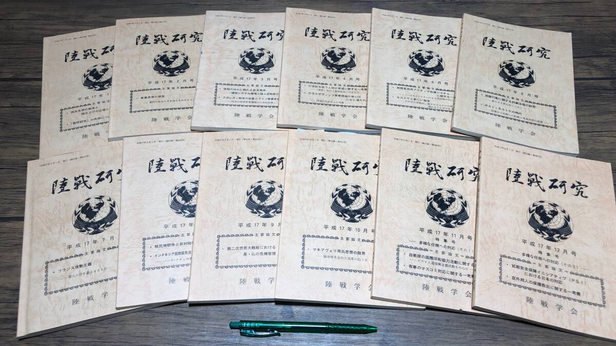 Yahoo!オークション -「陸戦学会」の落札相場・落札価格